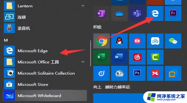 Win10自带浏览器打开方法，一键调出Win10自带浏览器