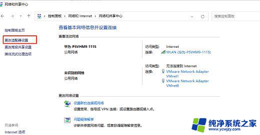 win11无法保持ip设置,请检测一个或多个设置 Win11无法保存ip设置提示请检查网络设置并重试