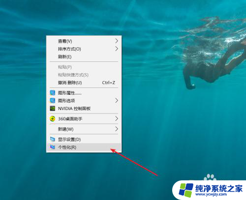 桌面上的此电脑图标是 Win10系统如何在电脑桌面上显示此电脑图标