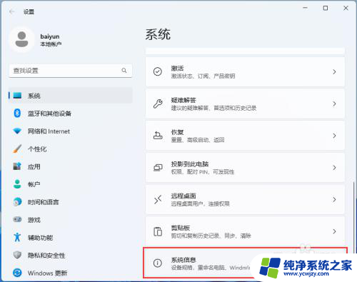 win11编辑环境变量 Windows11环境变量编辑教程