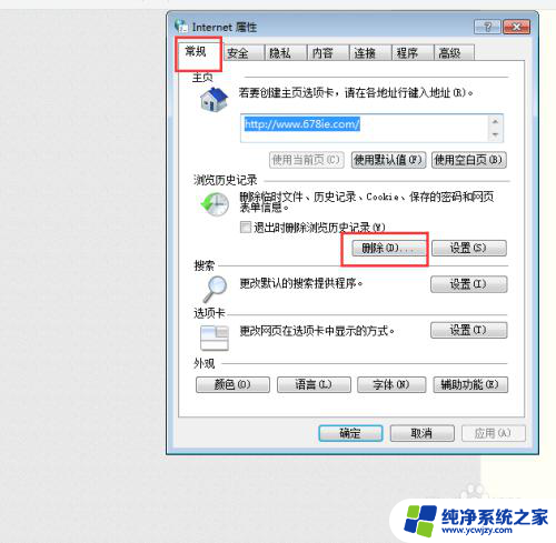 电脑浏览器清除缓存快捷键 清除浏览器缓存的多种方式