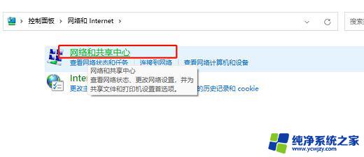 win11无法保持ip设置,请检测一个或多个设置 Win11无法保存ip设置提示请检查网络设置并重试