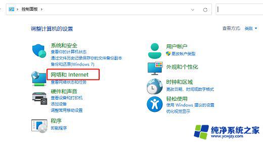 win11无法保持ip设置,请检测一个或多个设置 Win11无法保存ip设置提示请检查网络设置并重试