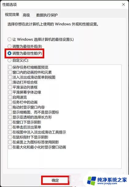 win11升级22h2后卡顿 Win11 22H2升级后如何优化提高流畅度