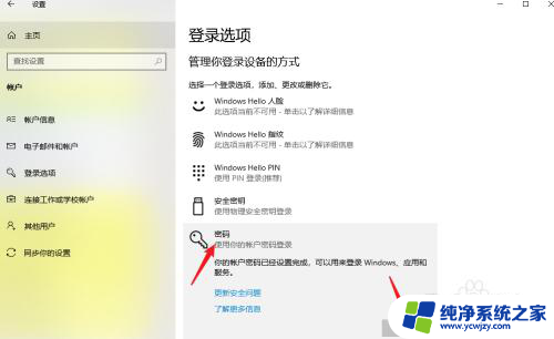 戴尔win11如何关闭开机密码 win11取消开机密码教程