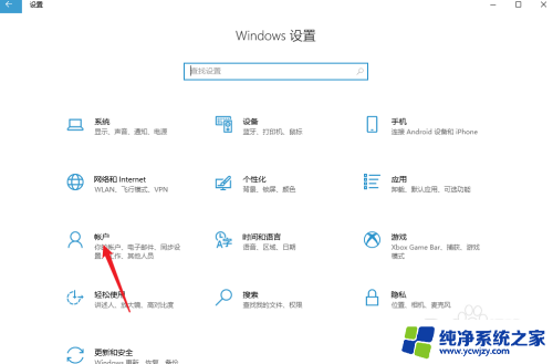 戴尔win11如何关闭开机密码 win11取消开机密码教程