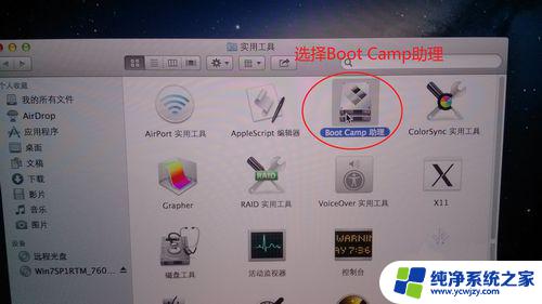 怎么在苹果系统上装win7 苹果Mac装Windows系统的教程