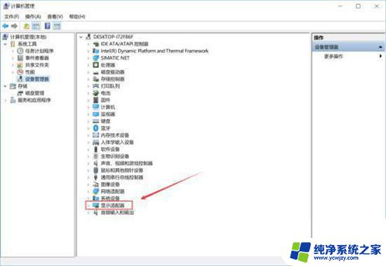 win10打开显卡控制面板 win10怎么打开显卡控制面板