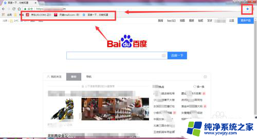 谷歌浏览器网址收藏在哪 怎样在谷歌浏览器中收藏网页