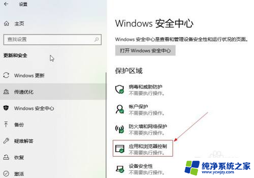 windows阻止此程序安装怎么办 如何解除win10系统安装应用被阻止