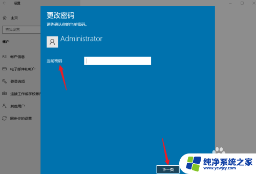 戴尔win11如何关闭开机密码 win11取消开机密码教程