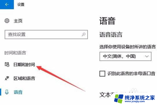 系统时间不自动同步 Win10时间自动网络同步的设置教程