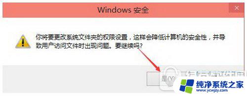 win10hosts文件修改没有管理员权限 win10修改hosts文件需要什么权限