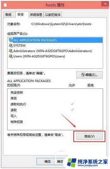 win10hosts文件修改没有管理员权限 win10修改hosts文件需要什么权限