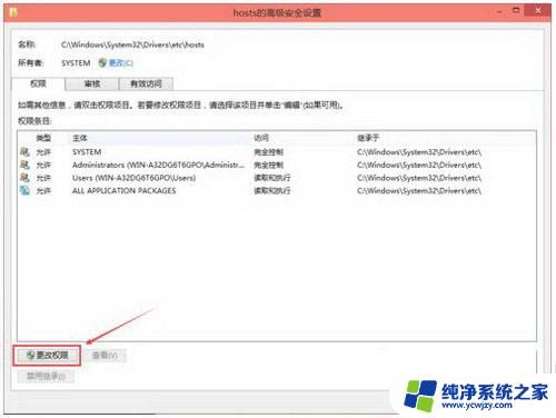 win10hosts文件修改没有管理员权限 win10修改hosts文件需要什么权限