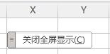 wps怎样退出整页显示 wps整页显示模式如何退出