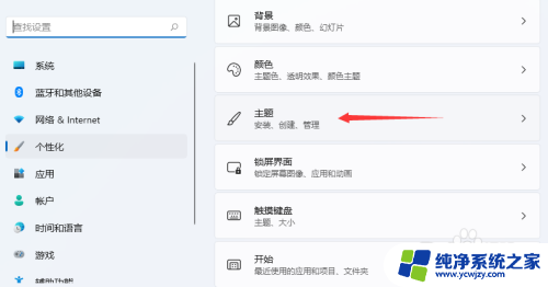 未激活win11我的电脑图标怎么调出来 win11系统怎么显示我的电脑图标