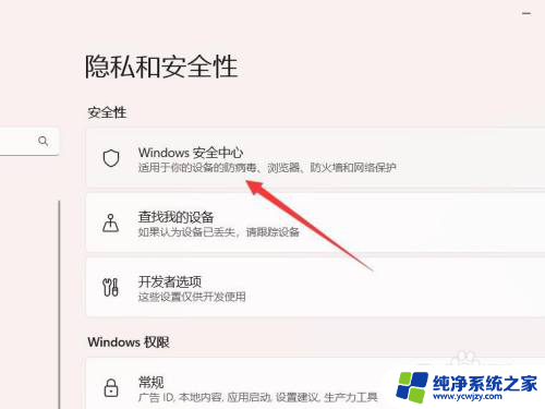 联想小新win11取消bitlocker磁盘加密 Win11如何关闭BitLocker加密