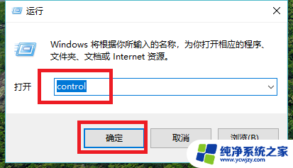 电脑输入法按键 win10切换输入法按键设置为Ctrl Shift如何操作