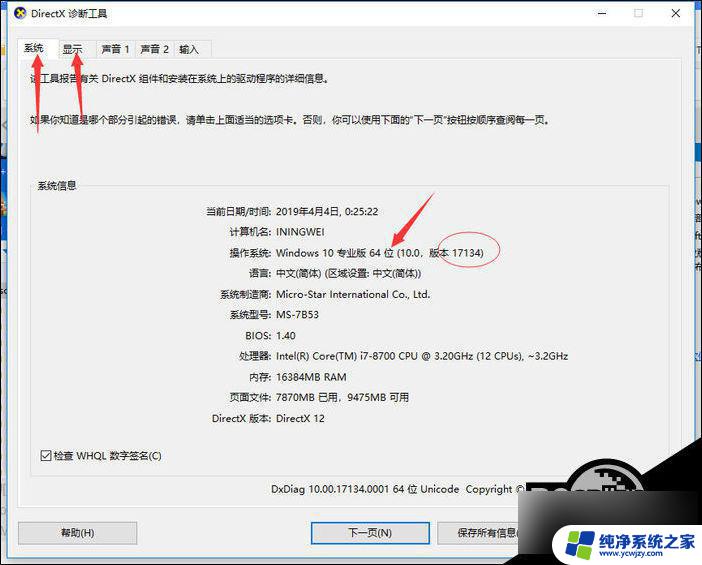 window10你的设备缺少重要的安全 Win10无法安装重要的安全和质量修复怎么办