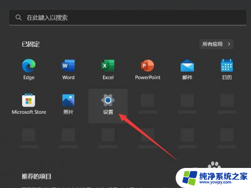 联想小新win11取消bitlocker磁盘加密 Win11如何关闭BitLocker加密