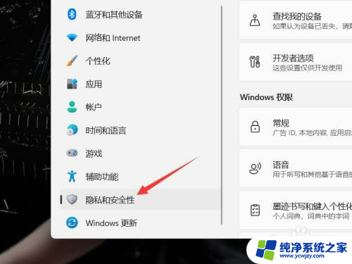 联想小新win11取消bitlocker磁盘加密 Win11如何关闭BitLocker加密