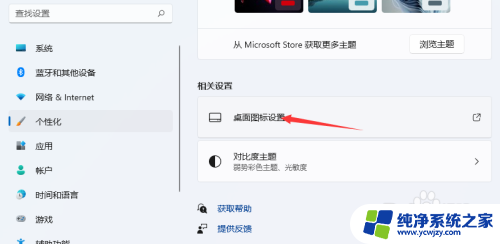 未激活win11我的电脑图标怎么调出来 win11系统怎么显示我的电脑图标