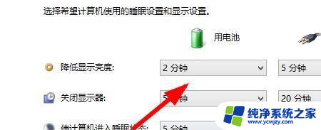 win11降低亮度 Win11如何降低显示器亮度