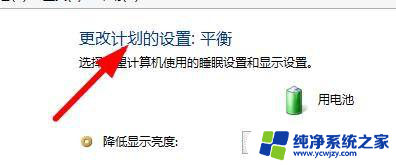 win11降低亮度 Win11如何降低显示器亮度