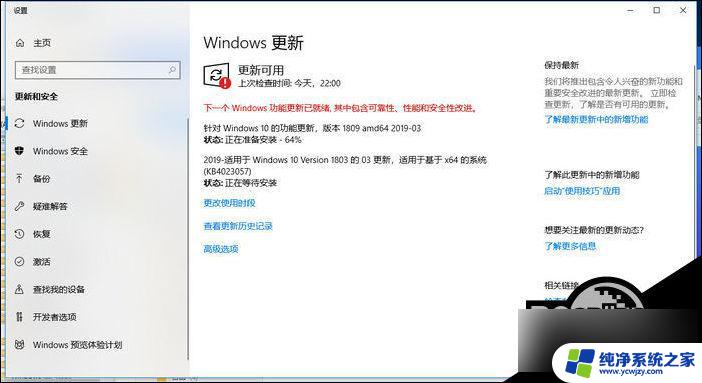 window10你的设备缺少重要的安全 Win10无法安装重要的安全和质量修复怎么办