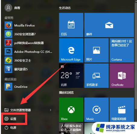 怎么将电脑windows10换成windows7 win10怎么回退成win7