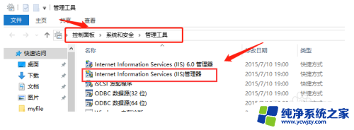 怎样打开iis管理器 win10系统如何打开IIS管理器