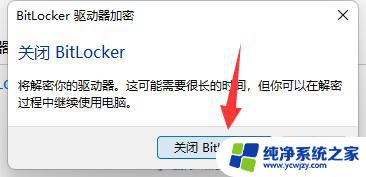 win11系统重置后d盘有叹号且没有关机 Win11系统D盘有感叹号怎么办