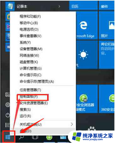 怎样打开iis管理器 win10系统如何打开IIS管理器