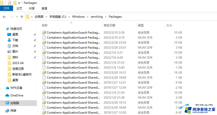 win11卸载servicing stack Win11 servicing stack更新无法卸载解决方法