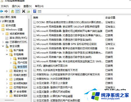 windows11安全中心it管理员限制 解除Win11电脑的IT管理员限制访问方法