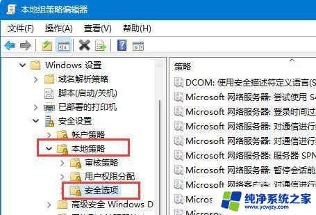 如何启用来宾账户win11 Win11开启guest来宾账户的步骤