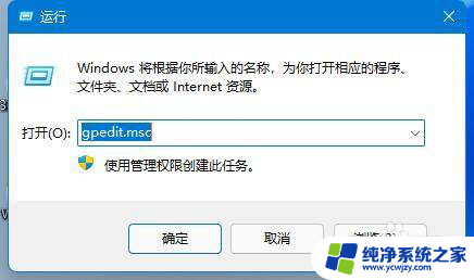 如何启用来宾账户win11 Win11开启guest来宾账户的步骤