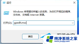 windows11安全中心it管理员限制 解除Win11电脑的IT管理员限制访问方法