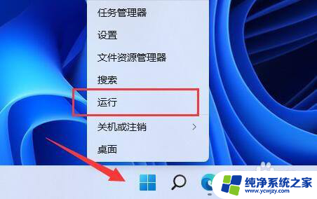 如何启用来宾账户win11 Win11开启guest来宾账户的步骤