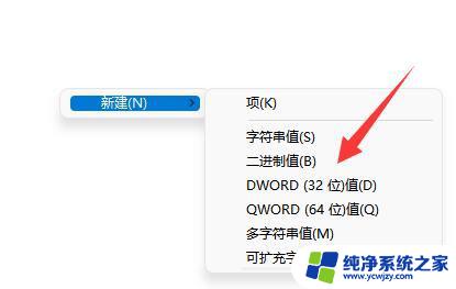 win11设置鼠标右键项目 Win11 23H2版本右键菜单新增项目的技巧