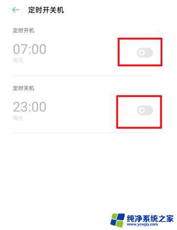 定时开关机怎么设置oppo OPPO定时开关机设置步骤