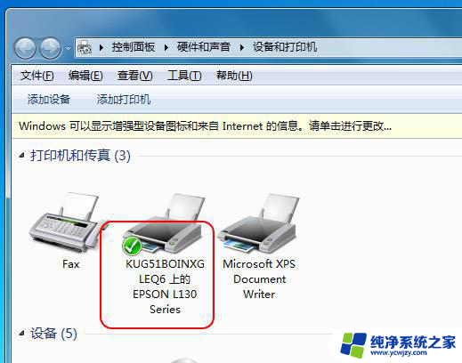 打印机模糊重影怎么办 打印机打印文件有重影是什么原因