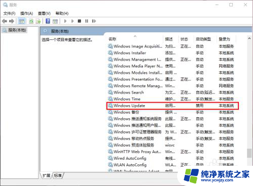 怎么彻底阻止windows10更新 Windows 10禁止自动更新的方法