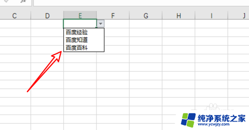 excel设置下拉列表 Excel怎样设置下拉列表框