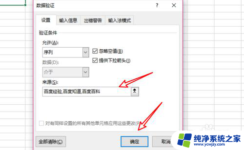 excel设置下拉列表 Excel怎样设置下拉列表框