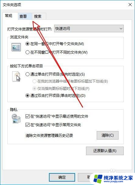 电脑怎么把隐藏的文件显示出来 Win10如何显示隐藏文件夹