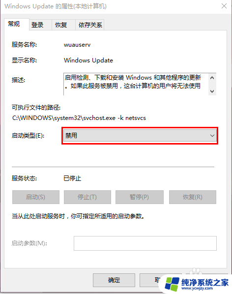 怎么彻底阻止windows10更新 Windows 10禁止自动更新的方法