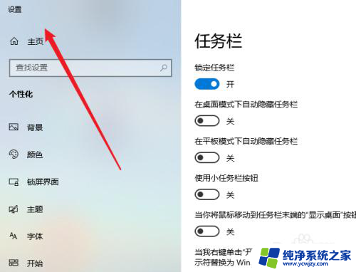 win11任务栏右侧显示 在Win11中如何将任务栏移到右边