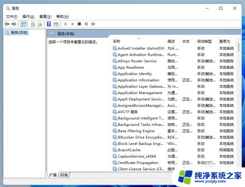 win11如何用命令打开更新 win11系统服务如何通过命令打开